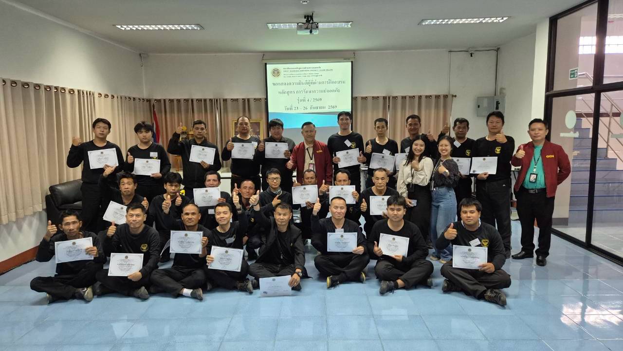รุ่นที่ 4 ปี 2569 อบรมธุรกิจรักษาความปลอดภัย ตาม พ.ร.บ. 40 ชั่วโมง 